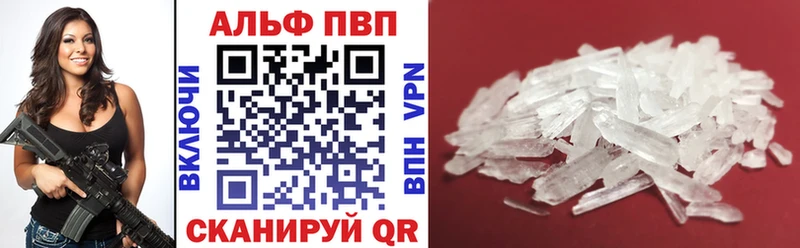 APVP Crystall  как найти закладки  Гусиноозёрск 