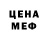 МЕФ мяу мяу Vanty Play