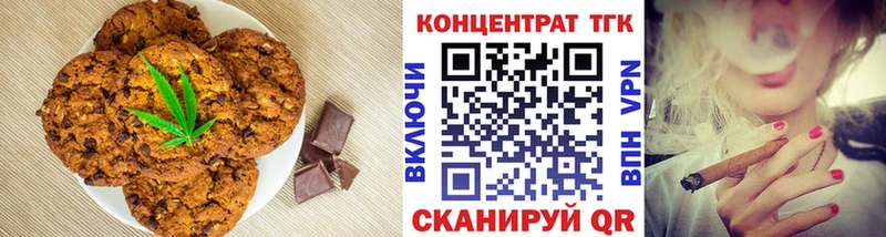 hydra ссылки  цены наркотик  Гусиноозёрск  Печенье с ТГК марихуана 