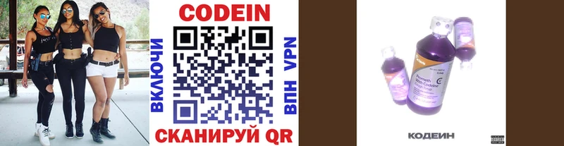 Кодеин напиток Lean (лин)  где купить   Гусиноозёрск 