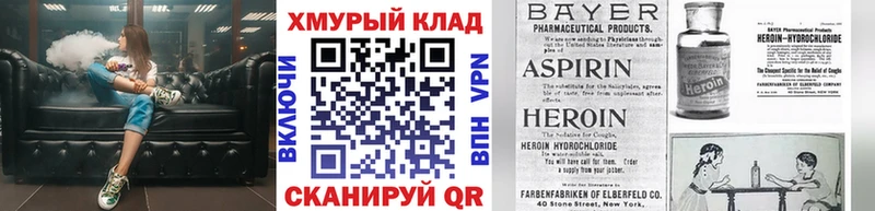 ГЕРОИН хмурый  Гусиноозёрск 