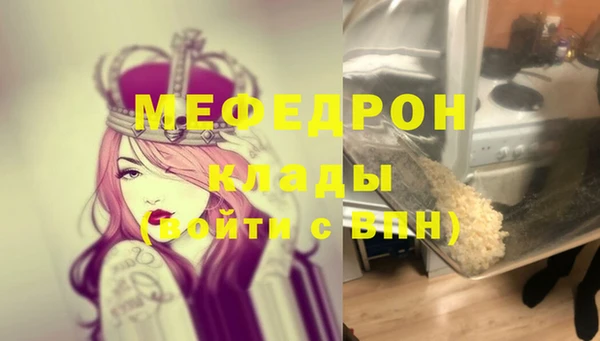 мефедрон Белокуриха