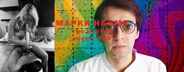 молекула духа Беломорск