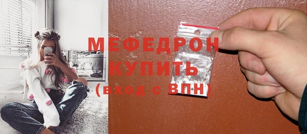 мефедрон Белокуриха