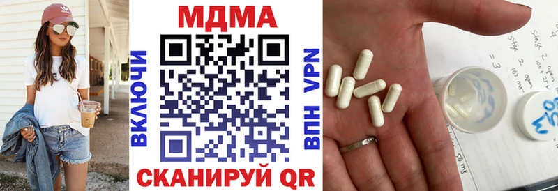 МДМА кристаллы  наркотики  Гусиноозёрск 