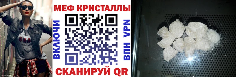 МЕФ мяу мяу  мега зеркало  Гусиноозёрск 