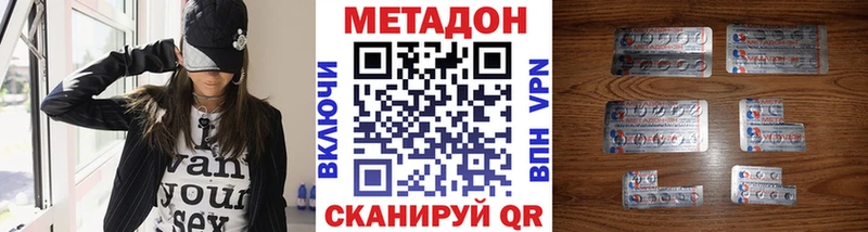 где найти наркотики  Гусиноозёрск  Метадон мёд 