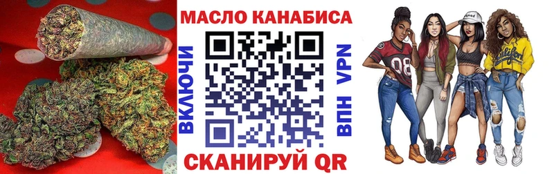 ТГК гашишное масло Гусиноозёрск